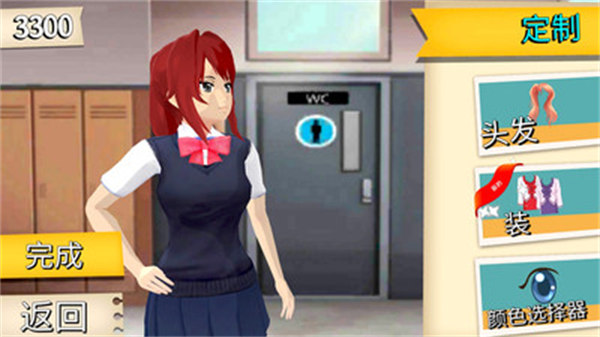 櫻花學校模擬器 v1.0 3