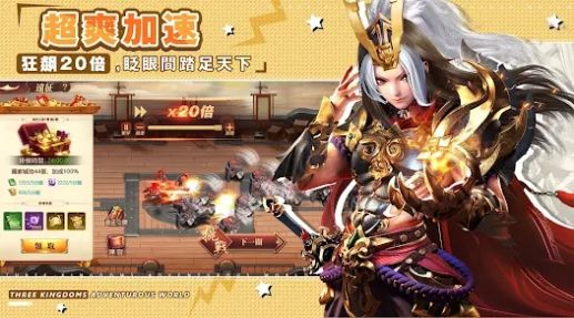 我當主公超勇的 v3.0.1 0