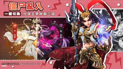 我當主公超勇的 v3.0.1 2