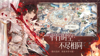 時空中的繪旅人蘋果手機版1