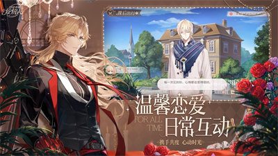 時空中的繪旅人蘋果手機版2