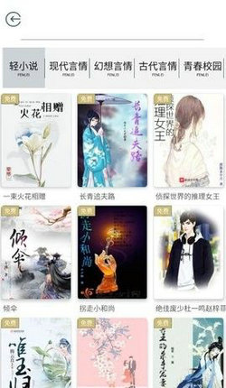 鯉魚小說閱讀app v1.0 2