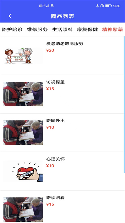 銀秋長(zhǎng)者端 v1.0.41 安卓版 2