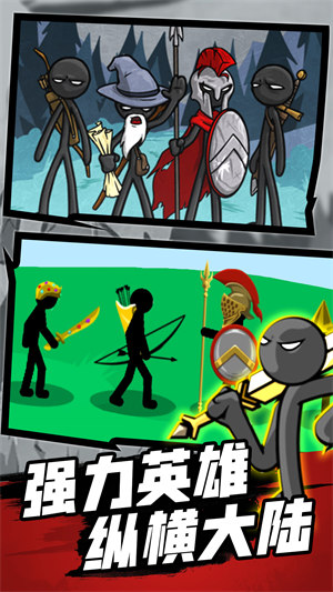 火柴人戰(zhàn)爭(zhēng)之巔 v1.0.6 0