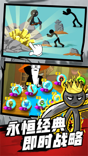 火柴人戰(zhàn)爭(zhēng)之巔 v1.0.6 2