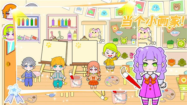 米可小鎮(zhèn) v1.0 1