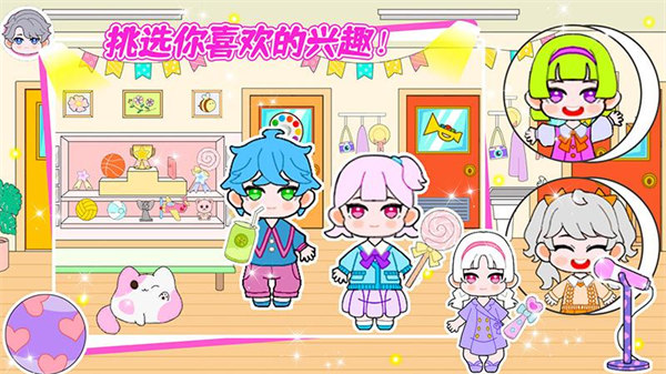 米可小鎮(zhèn) v1.0 0