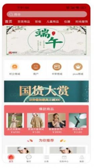 優(yōu)盛生活 v1.0.0 3