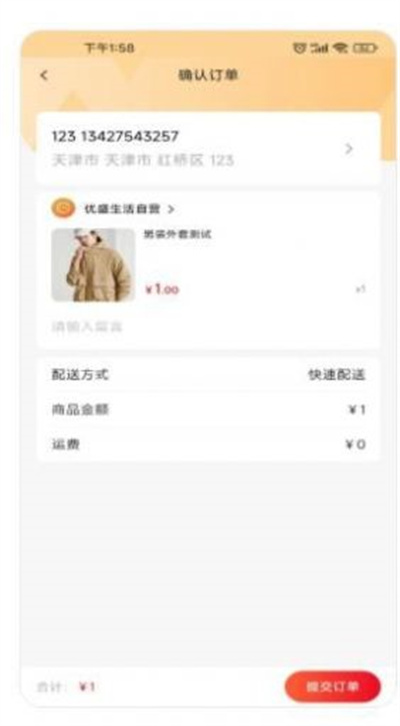 優(yōu)盛生活 v1.0.0 0