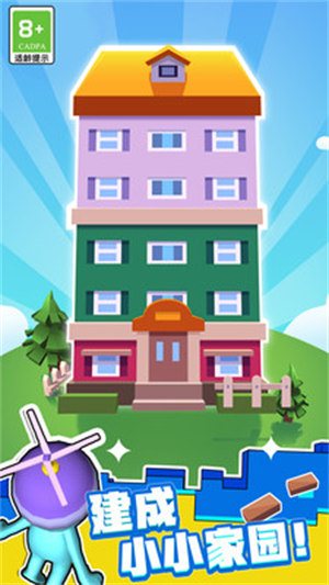 守護(hù)小花園 v1.0.1 3