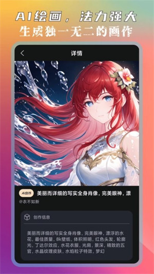 圖靈ai繪畫 v1.0.0 1