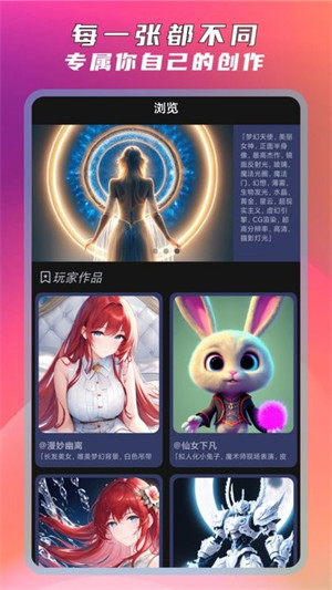 圖靈ai繪畫 v1.0.0 3