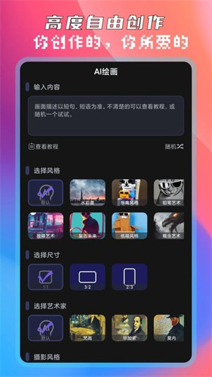 圖靈ai繪畫 v1.0.0 2