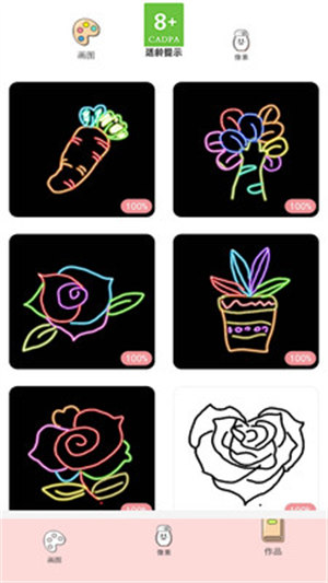 畫(huà)畫(huà)小天才 v1.0.2 0