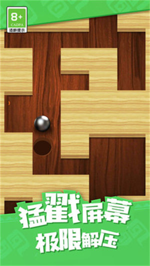 彈珠迷宮 v1.0.1 0