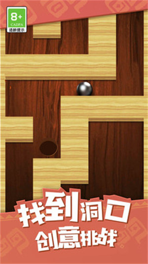 彈珠迷宮 v1.0.1 3