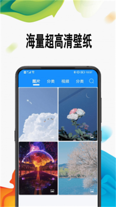 綿越壁紙 v1.0.0 2