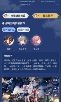 崩壞星穹鐵道角色裝備陣容推薦器 v1.0 2
