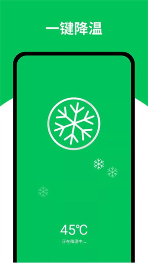 專業(yè)清理管家 v1.0.0 0