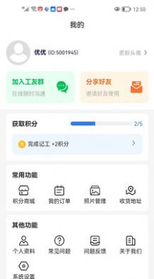記工本記賬 v1.0.1 1