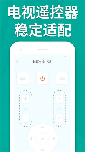 手機遙控器空調(diào)智能 v1.2.6 3