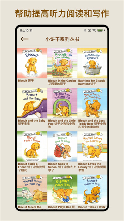 伴讀英語繪本 v1.3.5 3