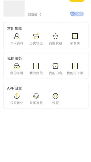 摩旅地圖 v1.0.0 2