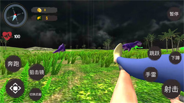 恐龍獵手真實模擬 v1.0 2