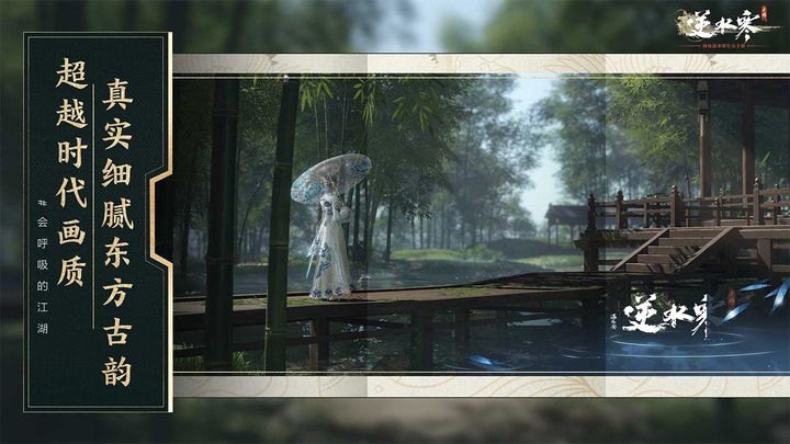 逆水寒手游尋夢(mèng)測(cè)試 v0.0.476767 2