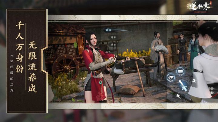 逆水寒手游尋夢(mèng)測(cè)試 v0.0.476767 3