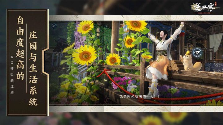 逆水寒手游尋夢(mèng)測(cè)試 v0.0.476767 1