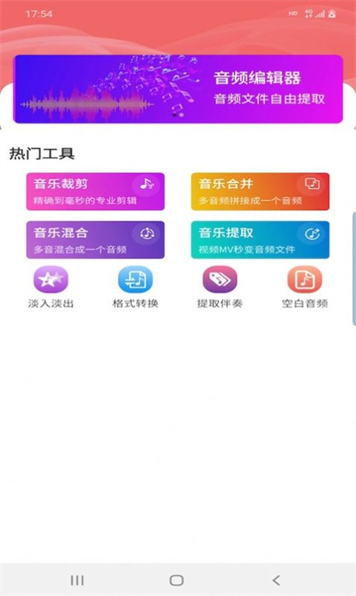 悅麗音頻編輯器 v1.0 2