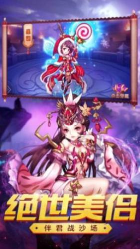 女神三國(guó) v1.0 0