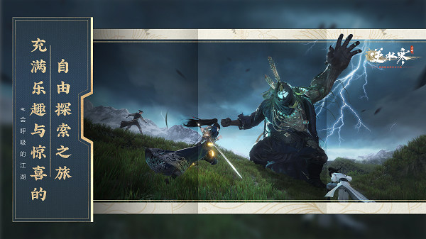 逆水寒手游尋夢(mèng)測(cè)試 v0.0.476767 4