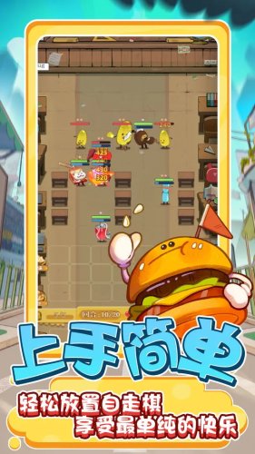 零食大作戰(zhàn)最新版 v1.0.10 3