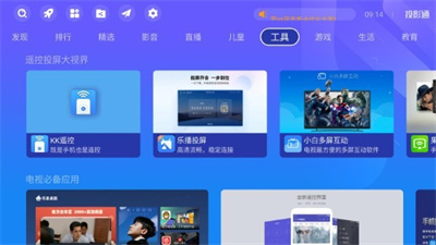 投影通 v3.0.1 1
