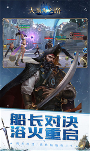 大航海之路 v1.1.39 3