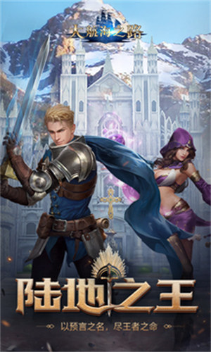 大航海之路 v1.1.39 0