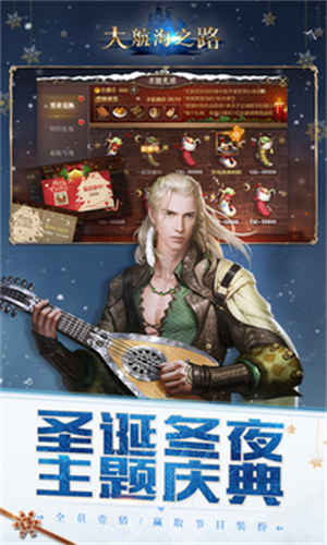 大航海之路 v1.1.39 2