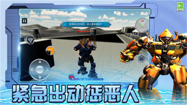 都市機(jī)甲王者 v1.0.1 3