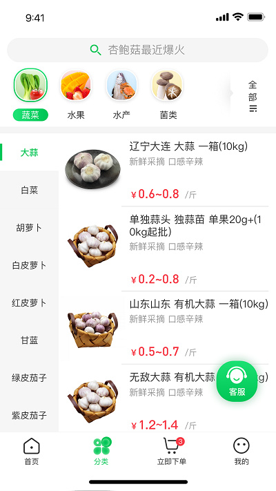 拼貨優(yōu)選 v1.3.0 2