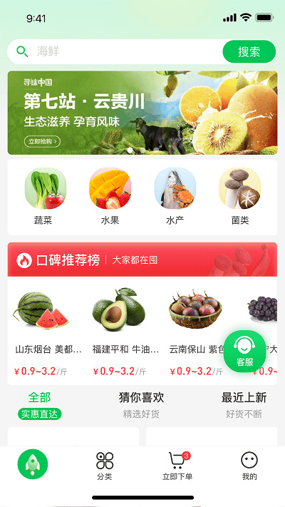 拼貨優(yōu)選 v1.3.0 1
