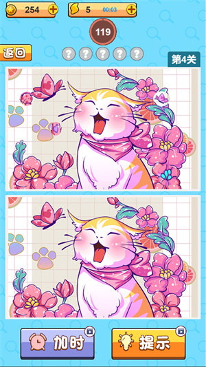 找茬大作戰(zhàn) v1.0.1 3