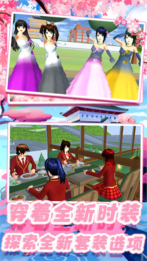 櫻校校園少女模擬器 v1.0 1