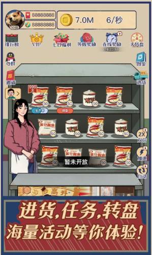 時光小賣部 v1.0.0_71efcb0 3