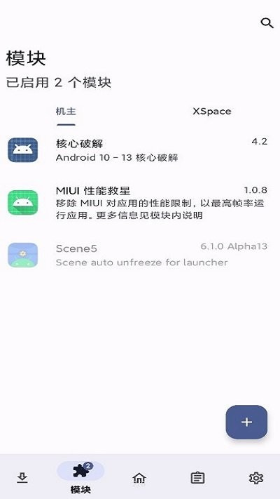 MIUI性能救星 v1.0.9 1