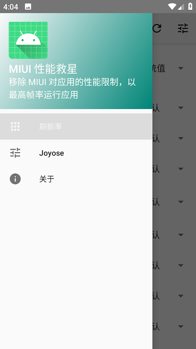 MIUI性能救星 v1.0.9 2