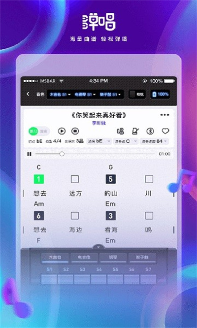 彈唱寶 v1.1.5 2