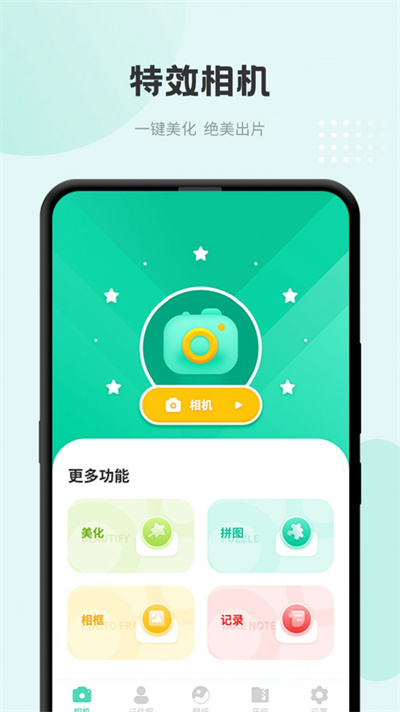 準天氣預(yù)報 v2.1.1 2