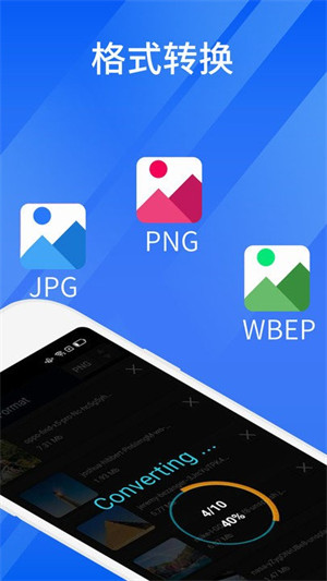 快壓縮大師 v2.0.0 4